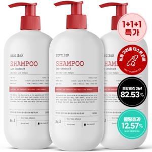TEMU 1+1+1 센티베르 탈모증상완화 비듬샴푸 1000ml 약산성 대용량 두피 쿨링 정수리냄새