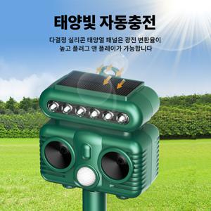 TEMU 강력 초음파식 태양광 충전 초광각 적외선 방수방진 30여종 동물 해충 두더지 모기 쥐 바퀴벌레 좀벌레 야생동물 고라니 동물퇴치기