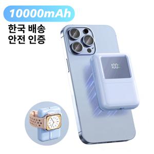 TEMU 멀티단자 고속충전 대용량 15W 맥세이프 무선충전 PD22.5W QC3.0 3in1 일체형 미니 휴대용 보조배터리 10000mAh