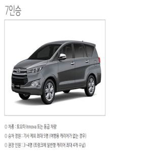 달랏 공항 - 무이네 픽업 & 샌딩 서비스 (호텔 출발 가능)