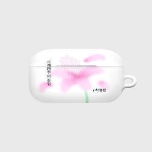 [어프어프] [어프어프X차정은]사계의 꽃집(에어팟프로-하드)