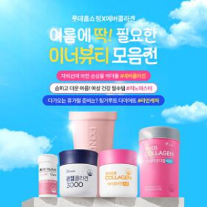 무더위 건강관리! BEST 건강식품 SALE 뉴트리 에버콜라겐/코큐/질건강유산균/유기농 레몬즙/오메가3/효소 등 ~75% 할인