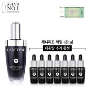 (8IM)(+49ML추가증정) NEW 제니피끄 얼티미트 세럼 50ml 세트(+상품권1만원)