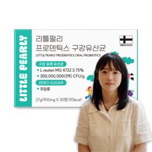 [유주맘 pick!] 리틀펄리 프로덴틱스 구강유산균 8/20(수) 11시 엘라이브 론칭!