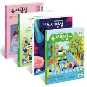 [지학사 外]사고력 쑥쑥 올라가는 학습지 정기구독 모음전