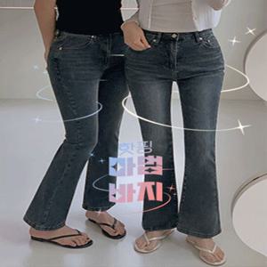 [마법바지✨][시즌리스/NO힙딥][MADE] 다이어트핏 스판 슬림부츠컷 데님팬츠(25~36) (빅사이즈데님-청바지-부츠컷팬츠-슬림데님-스판데님-체형커버-데일리룩-페미닌-몸매보정)