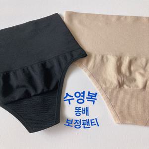 당일발송???? F-4XL 보정 비키니이너팬티 (수영복 이너팬티 똥배 보정 팬티 산후 복대팬티 빅사이즈 55 66 77 88 99 100)