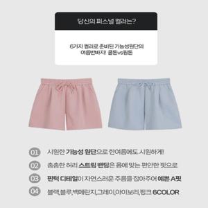 [단독] [MADE????기능성원단] 센스하프 핀턱 밴딩팬츠 여자추리닝 추리닝반바지 트레이닝팬츠 에이핏 에이라인 면바지 여름반바지 하이웨스트