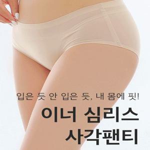 [직진/1+1]이너 심리스 사각팬티(2장) 요일팬티 심리스팬티 무압박 여름속옷 노라인 위생팬티 레깅스팬티 이너팬티