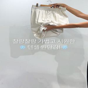 [발리비키][쿨링????/인기상품] 썸머 텐셀 밴딩팬츠 쿨 텐셀 히든밴딩 바지 여름 와이드 팬츠