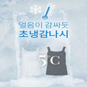 [쿨링박하????][쫀쫀/기능성원단][MADE] 에어컨나시 쿨링 슬림핏 스판 나시(44~110) (빅사이즈나시-빅사이즈슬리브리스-쿨링나시-접촉냉감-냉장고나시-트리코원단-스퀘어넥나시-부유방커버-기본나시-슬림핏-부유방커버나시)