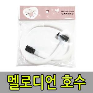 베리악기 베리엔젤 전용 멜로디언 호수