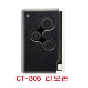 코펠테크 경보기 CT-306 단방향 리모컨 리모콘 KOPEL