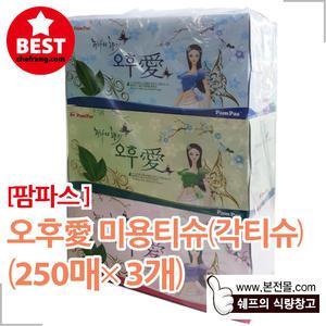 [팜파스]오후애 미용티슈_각티슈(250매×3개)/사각 화장지
