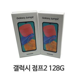 삼성 갤럭시 점프2 128G SM-M336K 미사용 새제품 공기계
