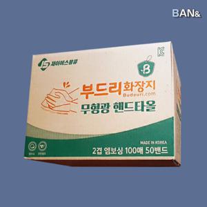 부드리 핸드 페이퍼 타올 100매 50밴드 5000매 위생 티슈 업소용