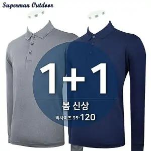 남성 등산복 작업복 등산티셔츠 빅사이즈 [1+1]봄가을 아이다A무지스판카라티