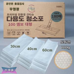 [기타]정전기포 물걸레겸용 청소포리필 부직포 대용량 건티슈 밀대 특대형 60cm 40cm 30cm 사이즈선택