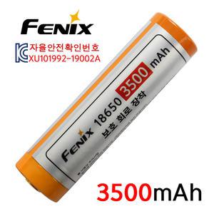 Fenix 페닉스 공식수입정품 18650 3500mAh 배터리 KC인증 보호회로 장착 충전지