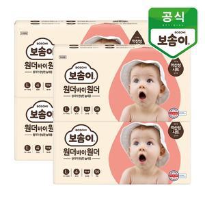[깨끗한나라]보솜이 원더바이원더 팬티 기저귀 여아 대형 50매 4팩