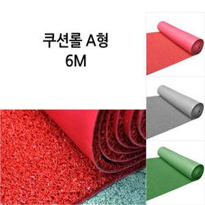 수지매트 쿠션 롤매트 A형 6M, 현관 출입구 미끄럼방지