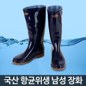 (250mm) 남장화 주방 조리화 미끄럼방지 고무방수 물장화/발편한/남성용/작업화/겨울/건설/편안한/고급/패