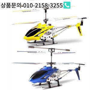 시마 S107g 리모컨 항공기 3 채널 헬리콥터 전기 모델   야외 장난감