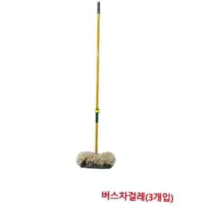 한신 청소용품 버스차걸레 버스 대형차 세차(3개입)