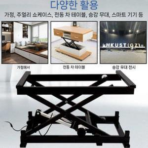 소형 테이블 전동 리프트 작업대 유압 승강기 전기 이동식 접이식 플랫폼 리프팅 화물 승강