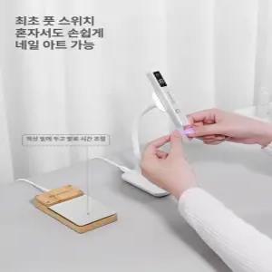 핀큐어 페달형 LED 램프 네일 풋스위치 젤네일 네일아트 셀프젤네일