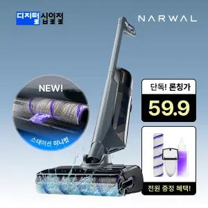[예약판매.단독론칭사은체감가53.4만] 나르왈 S30 Pro 물걸레청소기