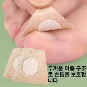 BINEL 발톱무좀밴드 스티커 곰팡이 문제성 네일
