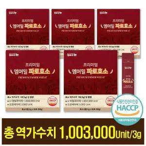프리미엄 엠머밀 파로효소 HACCP 엔트리뉴 곡물효소 90g 5박스