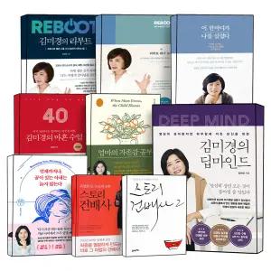 [카드10%] 김미경의 딥마인드 리부트 위너 노트 이 한마디가 나를 살렸다 자존감 마흔 수업 스토리 건배사 1 2 언제까지나 꿈이있는 아내는 늙지 않는다 엄마의 자존감 공부 스피치 확장판 김미경 자기계발 책 모음