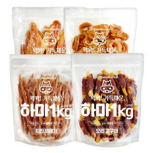 강아지 대용량간식1kg 하마 치킨사사미1kg