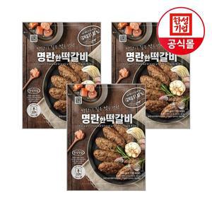 [한성기업]명란 떡갈비 500g X 3개