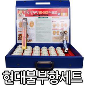 현대 불부항 세트 24컵 수동식부항기