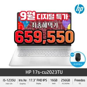 (최종 65만)HP Laptop 17s-cu2023TU 인텔 i5 17인치 가성비 노트북 +Gift