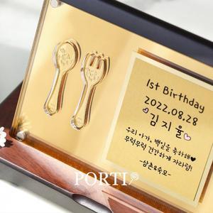 [뽀르띠] 순금 24K 아기 첫돌 백일 금수저 포크 아크릴 메시지 플레이트 우드상패 중 1g GTX017