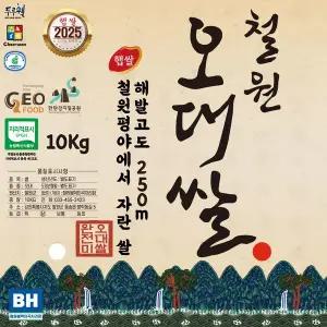 [ 산지직송/ 출고당일도정 ] 철원오대쌀 20kg(10kg2개) 2025년산 햅쌀