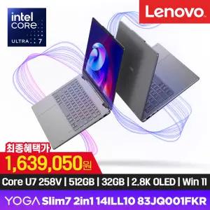 YOGA 7 2in1 14ILL10 83JQ001FKR_Luna Grey (Ultra 7 258V 루나레이크/ 터치2.8K OLED 120Hz/ 32GB/ 512GB/ Win11)