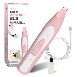 딩동펫 반려동물 클리퍼 LED 소프트 미니 추천 핑크