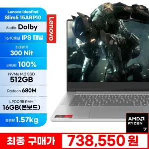 [특.가 73만!] 레노버 아이디어패드 Slim5 15ARP10 R7-7735HS 16GB 512GB FreeDos