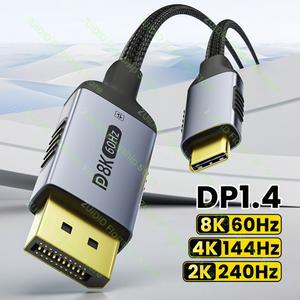 양방향 USB C to DP 1 4 케이블 8K 60Hz 4K 240Hz
