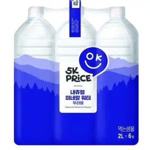 5K프라이스 내츄럴미네랄워터 2L*6입