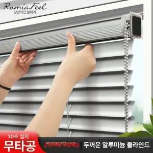 무타공블라인드 압축봉 창문 길이 조절 가정용 높이