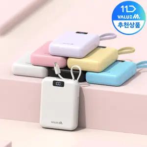 밸류엠 PD 22.5W 고속충전 C타입 케이블 일체형 미니 보조배터리 10000mAh