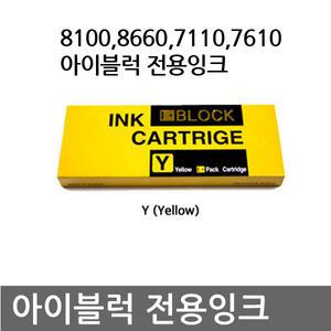 [IBLOCK]아이블럭 전용잉크 Y(노랑)250ml 8610/8710/8730/7720/7740