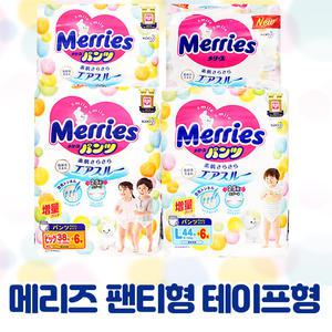 일본내수용정품 메리즈기저귀 최대매수 2팩