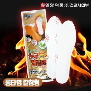 [일양약품] 쑥을 담은 하루종일 발난로 깔창형 핫팩
